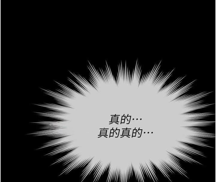 义父 - 第15話-誰家女兒會和爸爸做愛? - page 73