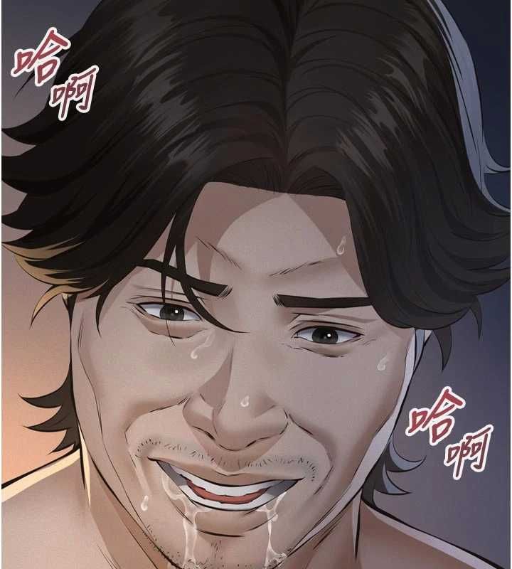 义父 - 第15話-誰家女兒會和爸爸做愛? - page 80