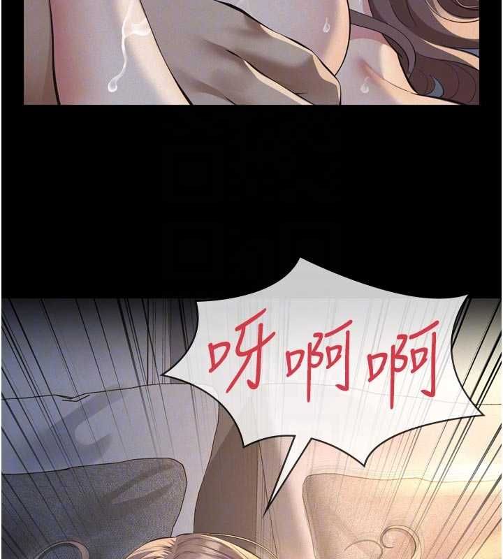 义父 - 第15話-誰家女兒會和爸爸做愛? - page 83