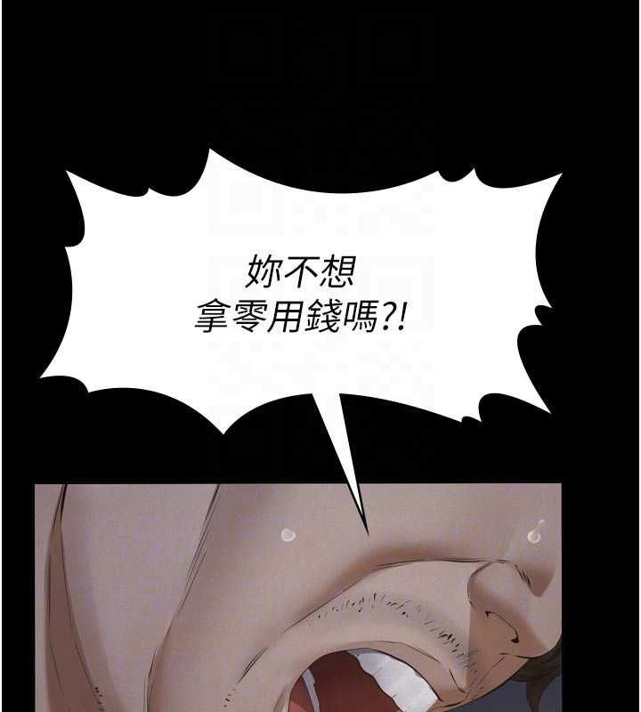 义父 - 第15話-誰家女兒會和爸爸做愛? - page 87