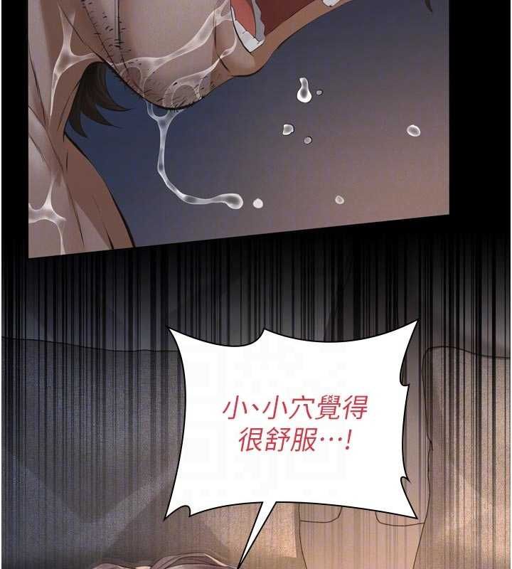 义父 - 第15話-誰家女兒會和爸爸做愛? - page 88