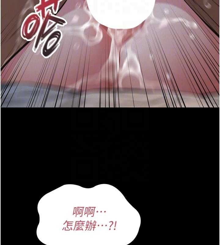 义父 - 第15話-誰家女兒會和爸爸做愛? - page 97