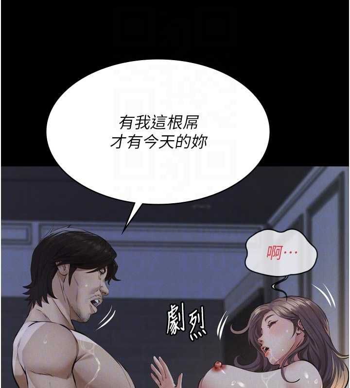 义父 - 第15話-誰家女兒會和爸爸做愛? - page 108