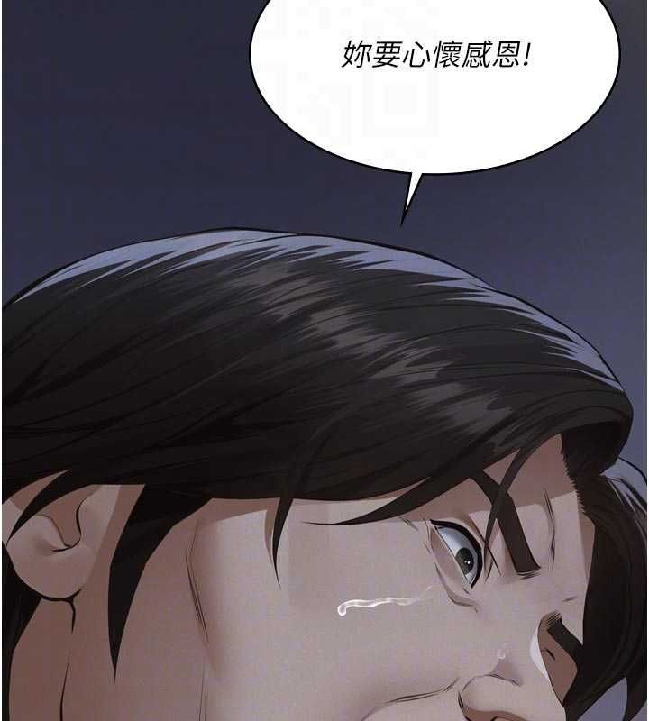 义父 - 第15話-誰家女兒會和爸爸做愛? - page 110