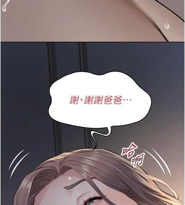 义父 - 第15話-誰家女兒會和爸爸做愛? - page 112