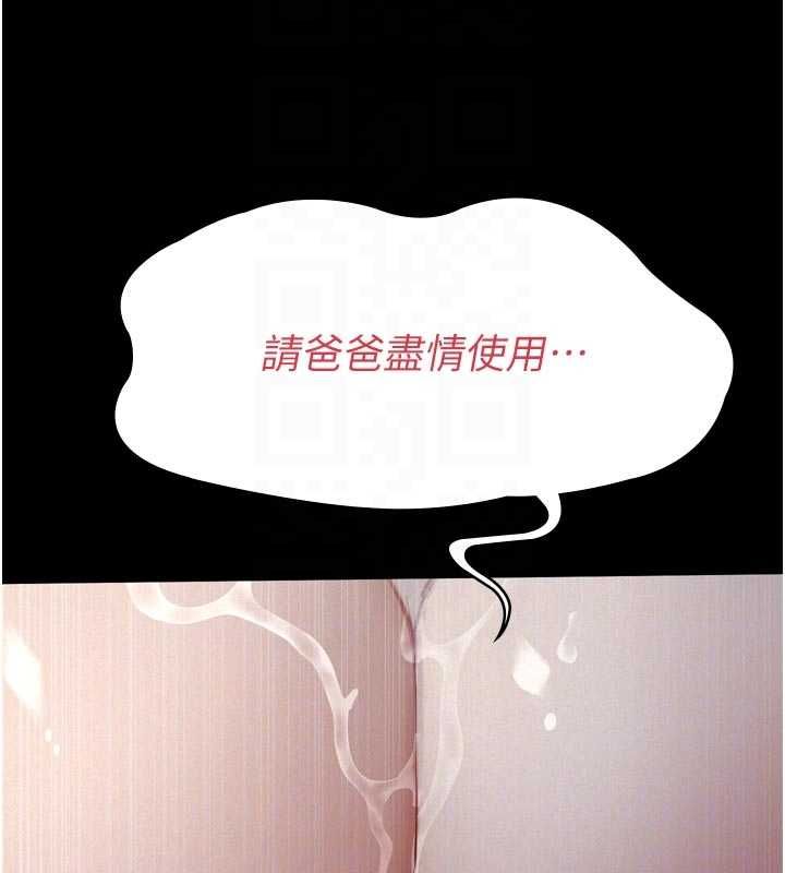 义父 - 第15話-誰家女兒會和爸爸做愛? - page 118