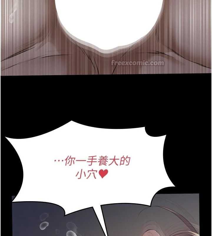 义父 - 第15話-誰家女兒會和爸爸做愛? - page 120