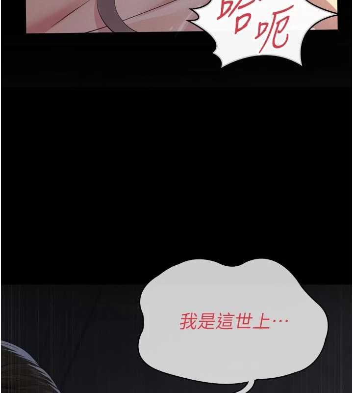 义父 - 第15話-誰家女兒會和爸爸做愛? - page 122