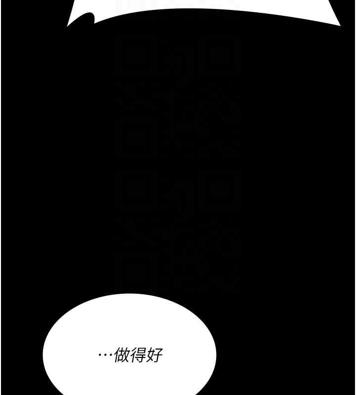 义父 - 第15話-誰家女兒會和爸爸做愛? - page 126