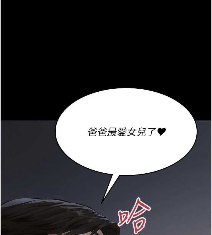 义父 - 第15話-誰家女兒會和爸爸做愛? - page 130