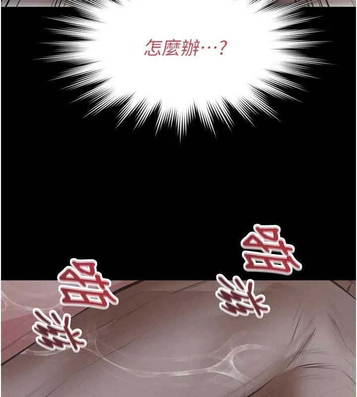 义父 - 第15話-誰家女兒會和爸爸做愛? - page 143