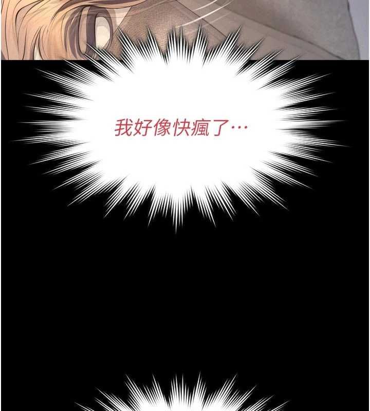 义父 - 第15話-誰家女兒會和爸爸做愛? - page 146