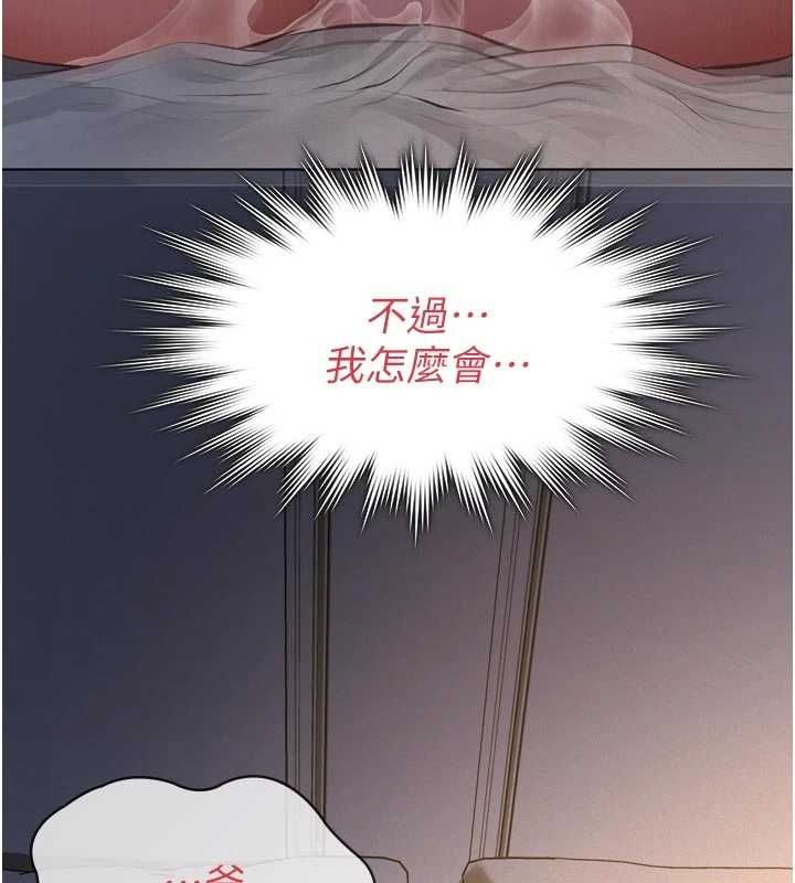 义父 - 第15話-誰家女兒會和爸爸做愛? - page 159