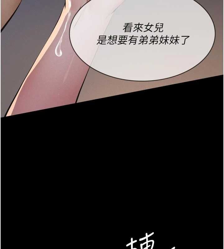 义父 - 第15話-誰家女兒會和爸爸做愛? - page 177