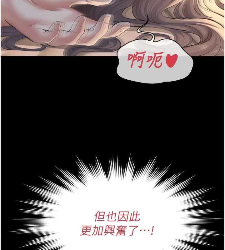 义父 - 第15話-誰家女兒會和爸爸做愛? - page 185