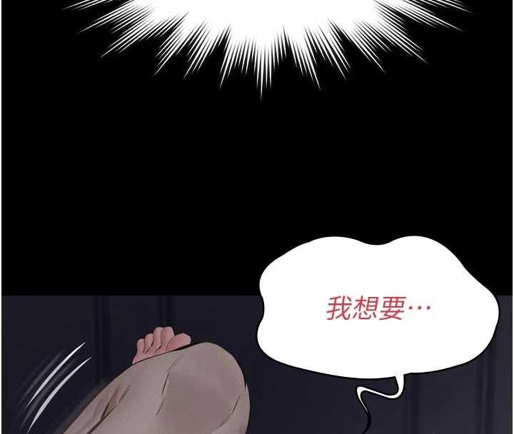 义父 - 第15話-誰家女兒會和爸爸做愛? - page 186