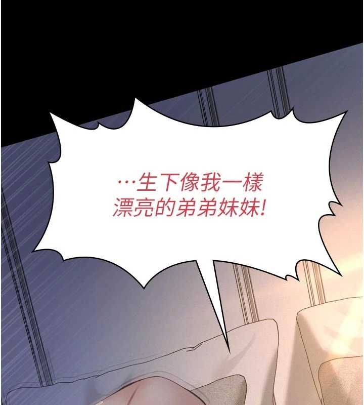 义父 - 第15話-誰家女兒會和爸爸做愛? - page 189