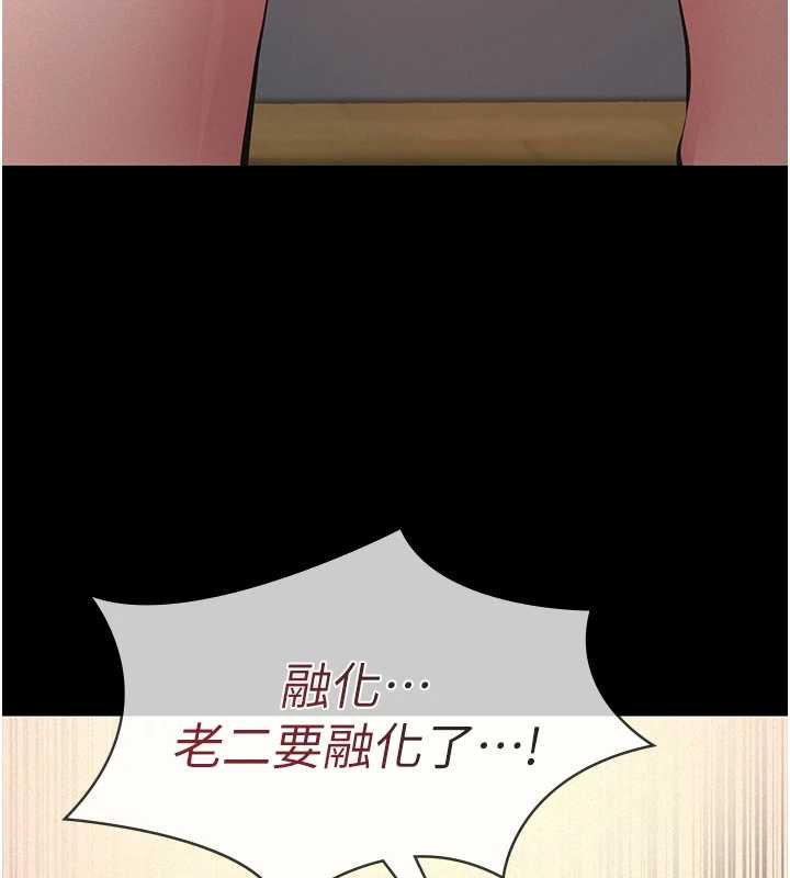 义父 - 第12話-掏空計畫開始 - page 5