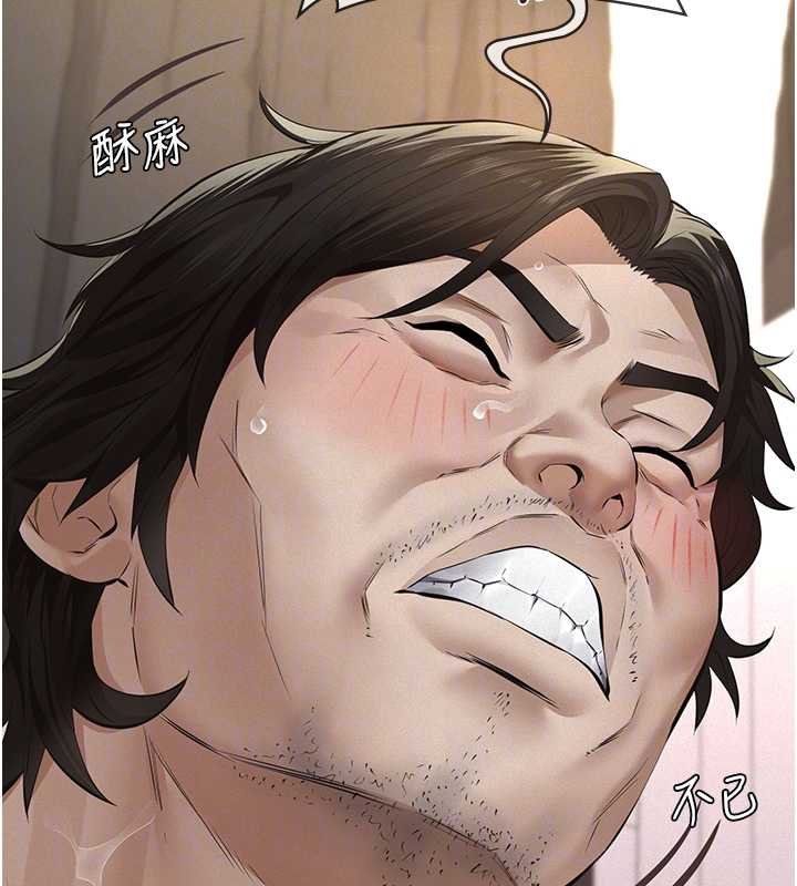 义父 - 第12話-掏空計畫開始 - page 18