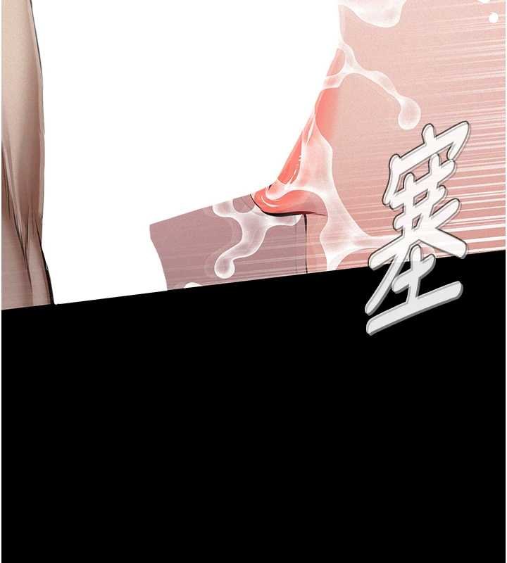 义父 - 第12話-掏空計畫開始 - page 37