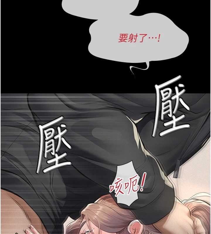 义父 - 第12話-掏空計畫開始 - page 46