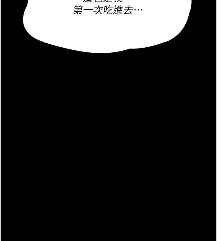 义父 - 第12話-掏空計畫開始 - page 75