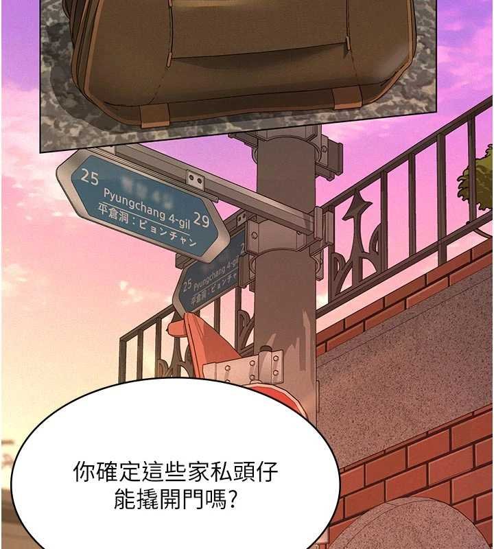 义父 - 第12話-掏空計畫開始 - page 83