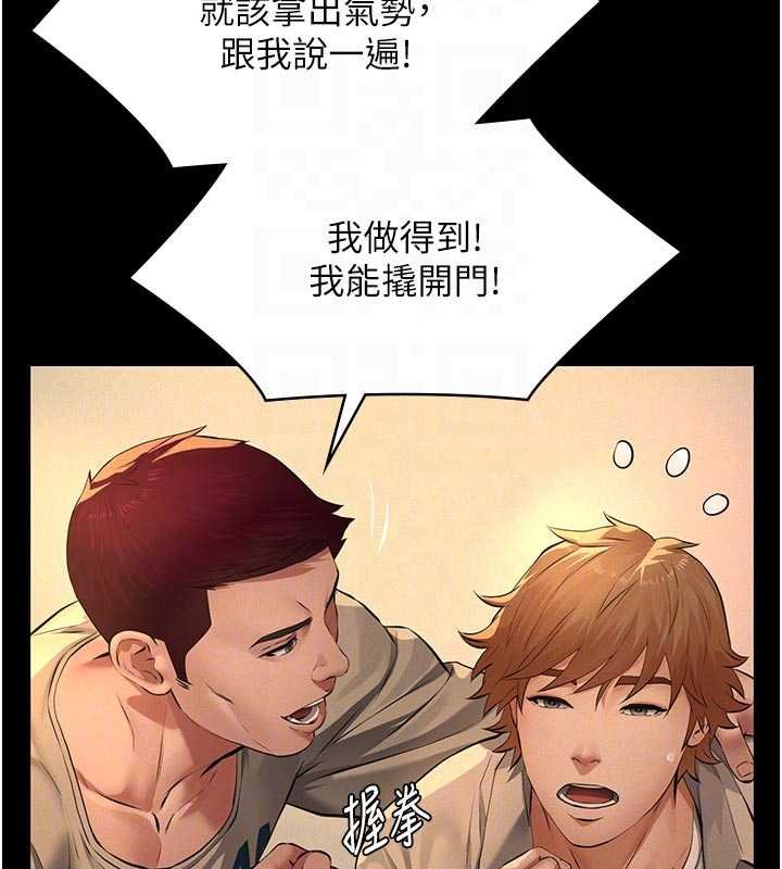 义父 - 第12話-掏空計畫開始 - page 86