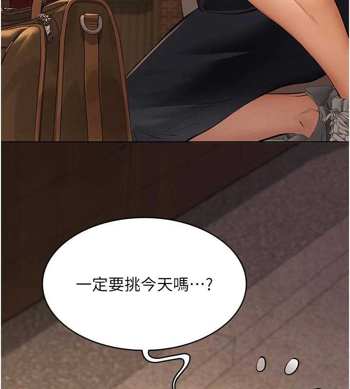 义父 - 第12話-掏空計畫開始 - page 90