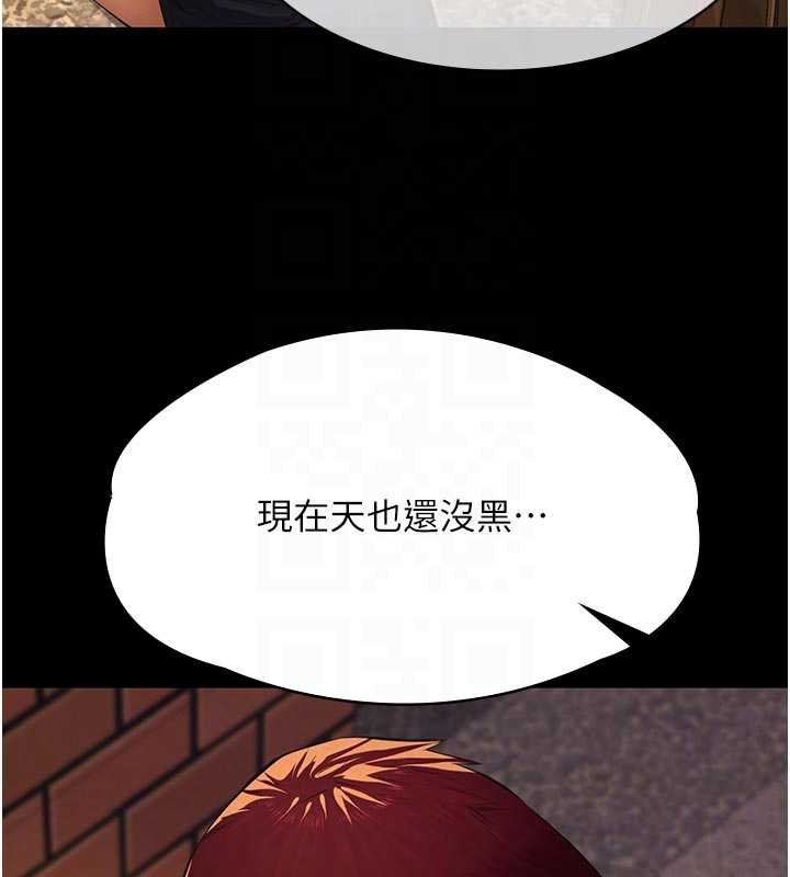 义父 - 第12話-掏空計畫開始 - page 93