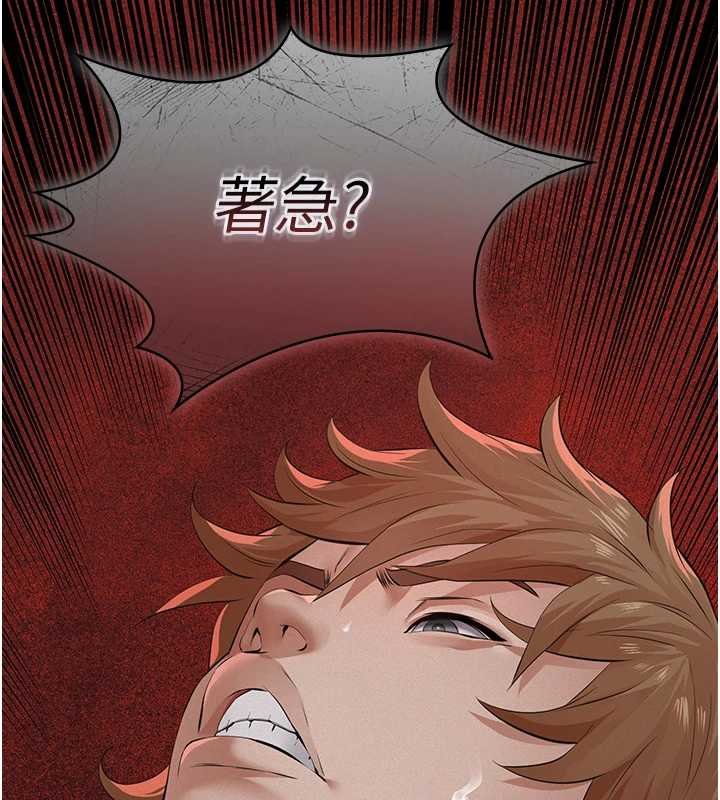 义父 - 第12話-掏空計畫開始 - page 97