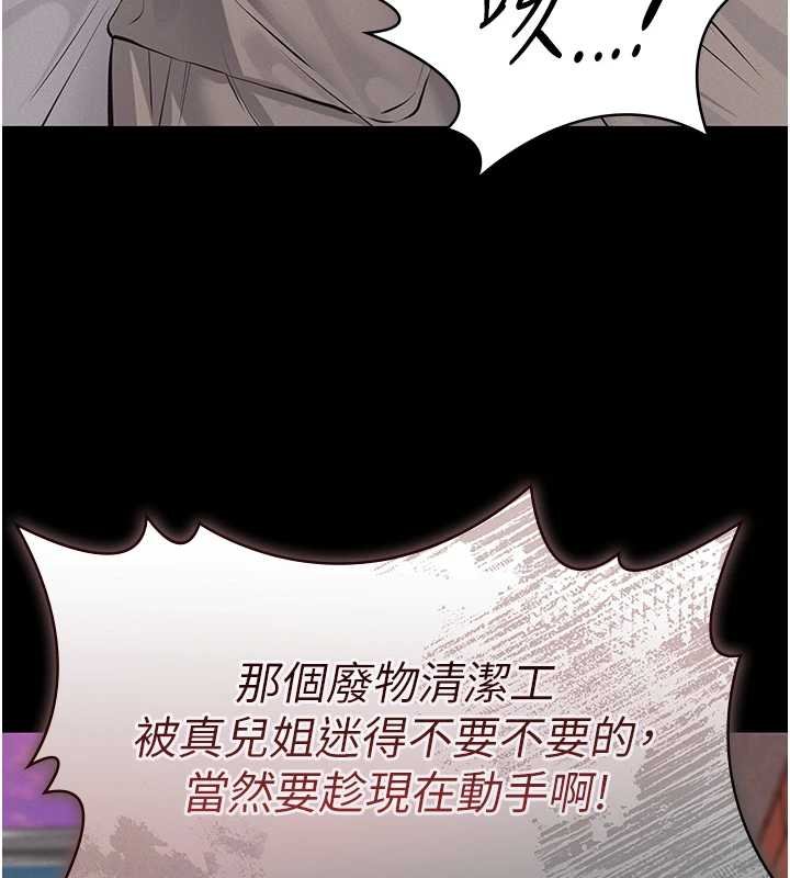 义父 - 第12話-掏空計畫開始 - page 99