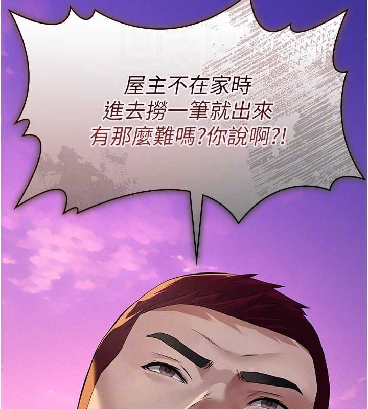 义父 - 第12話-掏空計畫開始 - page 102