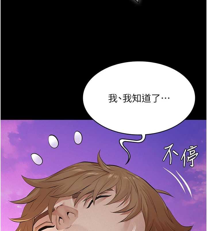 义父 - 第12話-掏空計畫開始 - page 105