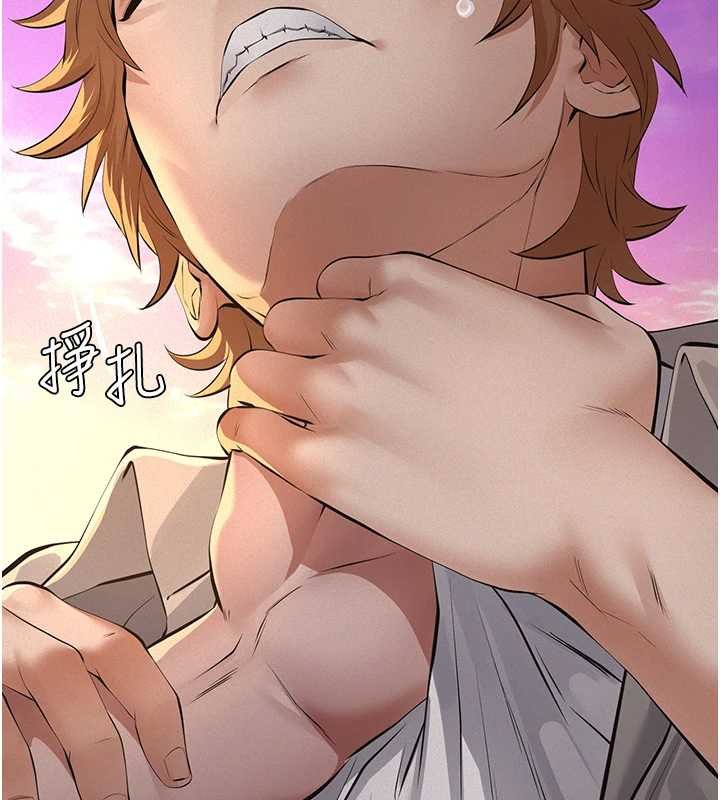 义父 - 第12話-掏空計畫開始 - page 106