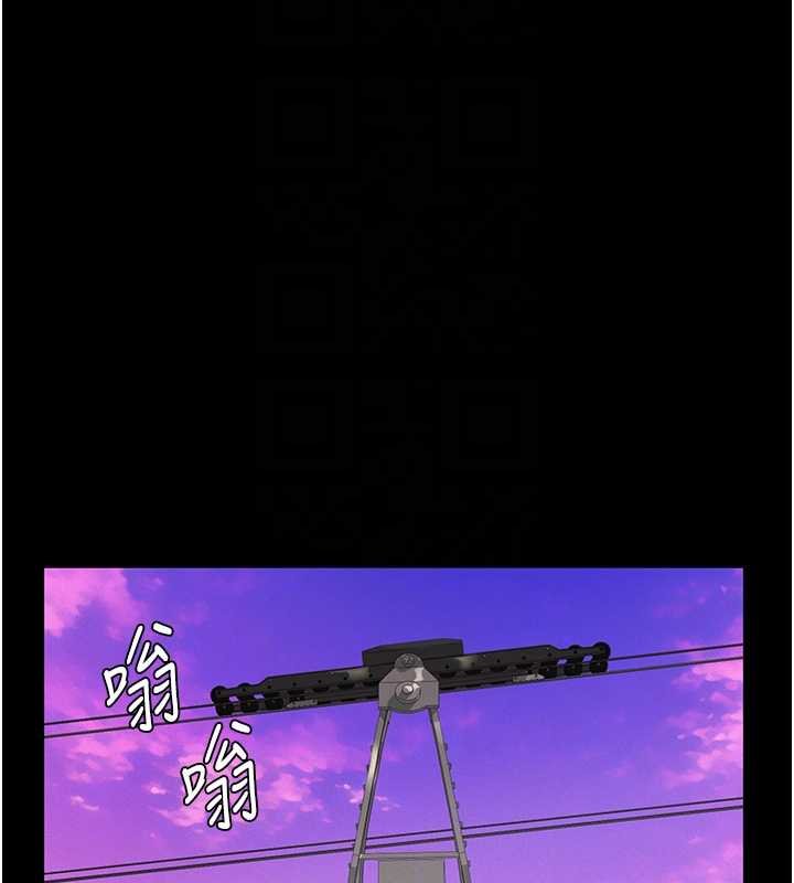 义父 - 第12話-掏空計畫開始 - page 117