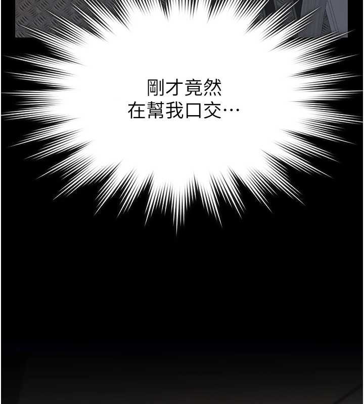 义父 - 第12話-掏空計畫開始 - page 129