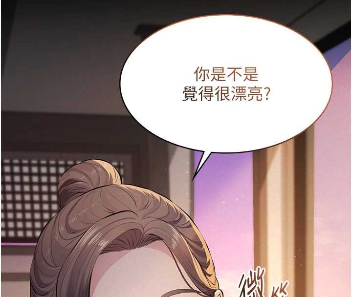 义父 - 第12話-掏空計畫開始 - page 130