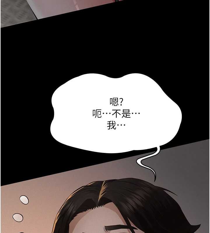 义父 - 第12話-掏空計畫開始 - page 133