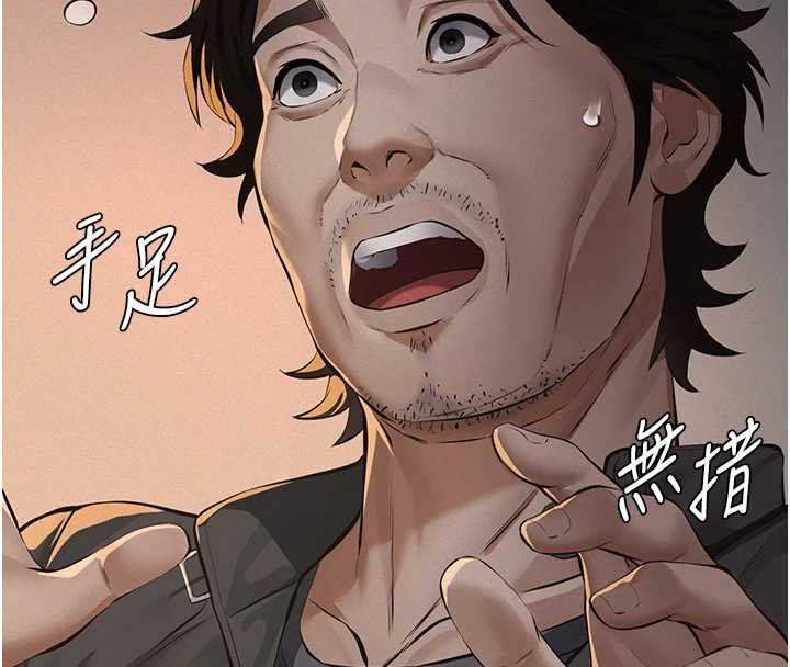义父 - 第12話-掏空計畫開始 - page 134