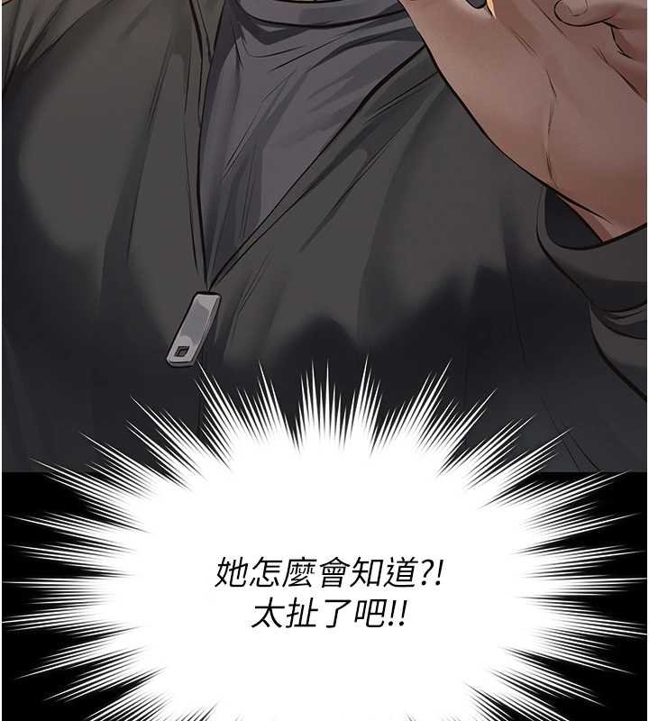 义父 - 第12話-掏空計畫開始 - page 135