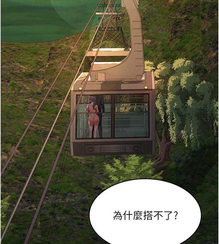 义父 - 第12話-掏空計畫開始 - page 142