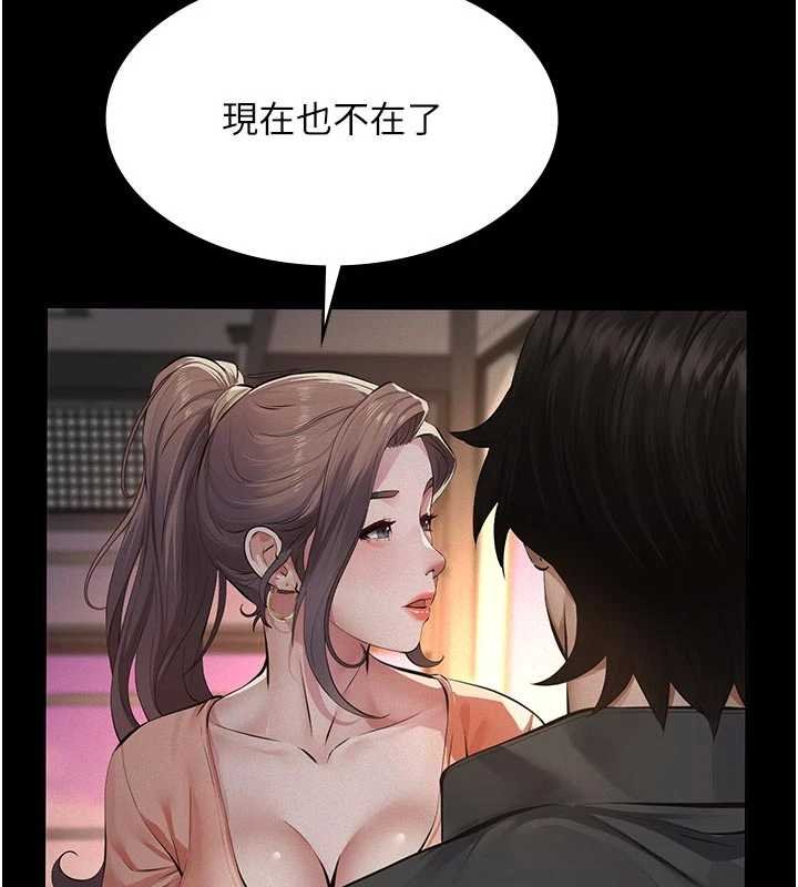 义父 - 第12話-掏空計畫開始 - page 146