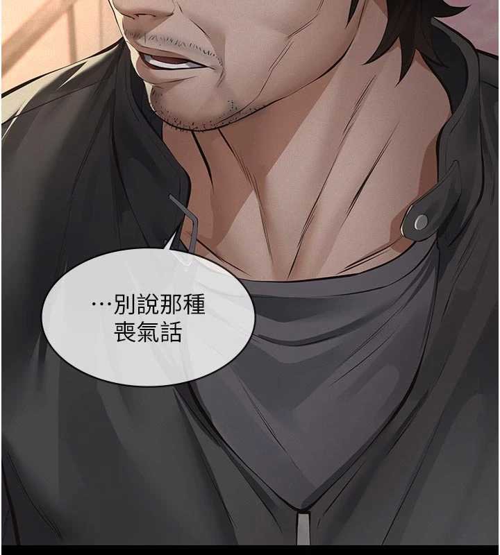 义父 - 第12話-掏空計畫開始 - page 150