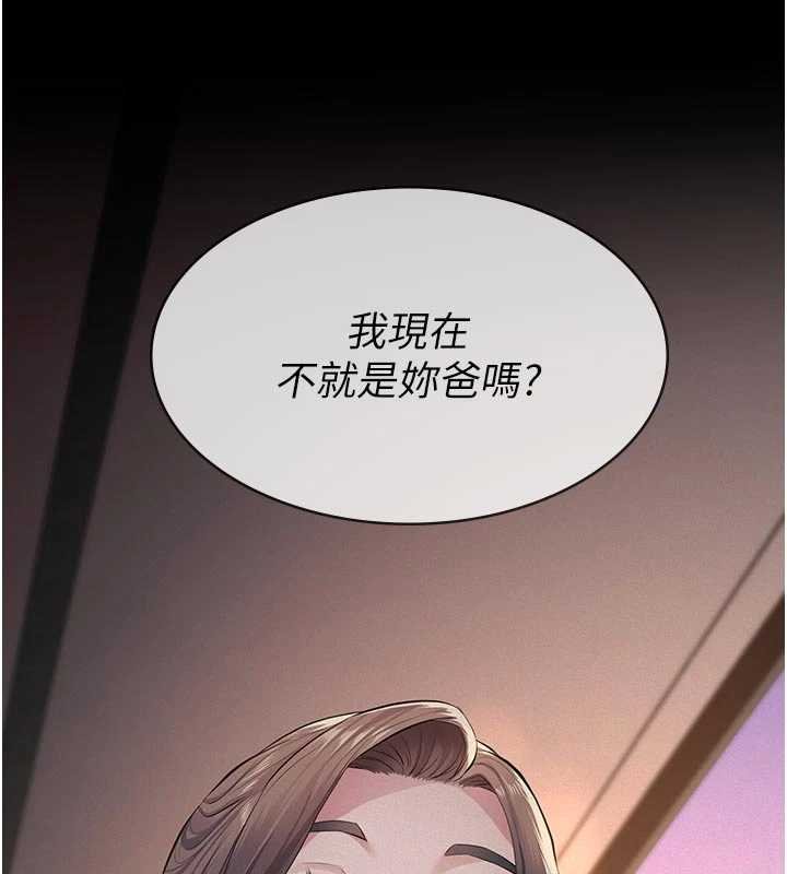 义父 - 第12話-掏空計畫開始 - page 151