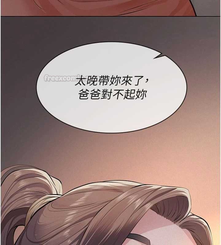 义父 - 第12話-掏空計畫開始 - page 154