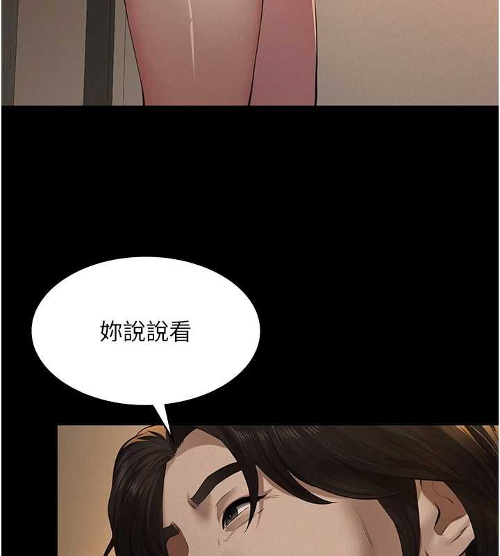 义父 - 第12話-掏空計畫開始 - page 163