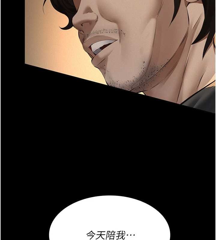 义父 - 第12話-掏空計畫開始 - page 164