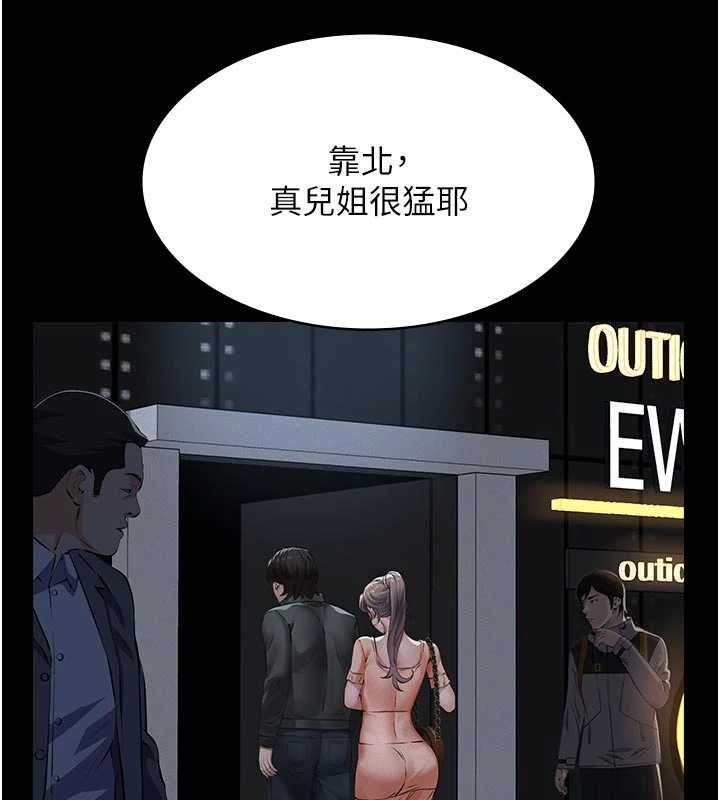 义父 - 第12話-掏空計畫開始 - page 180