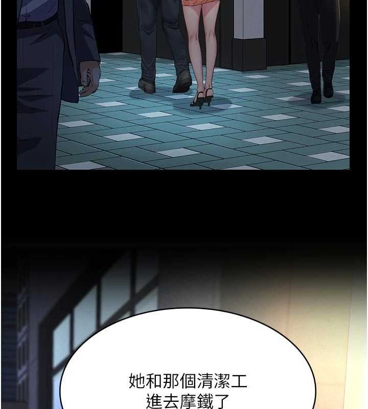 义父 - 第12話-掏空計畫開始 - page 181